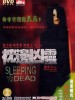 枕边凶灵的图片