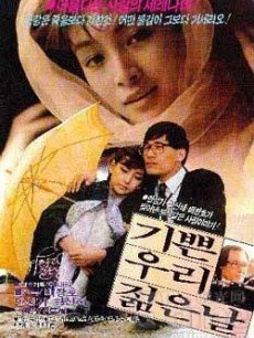甜蜜的青春时光海报