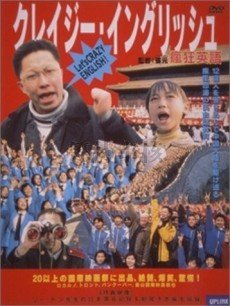 疯狂英语海报