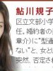 爱迪生之母的图片