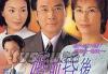 婚前昏后的海报