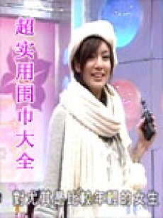 时尚妆苑海报