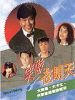 笑傲在明天的图片