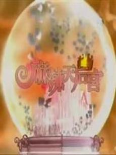 麻辣后天宫海报