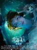 深海寻人的图片