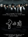 十三省